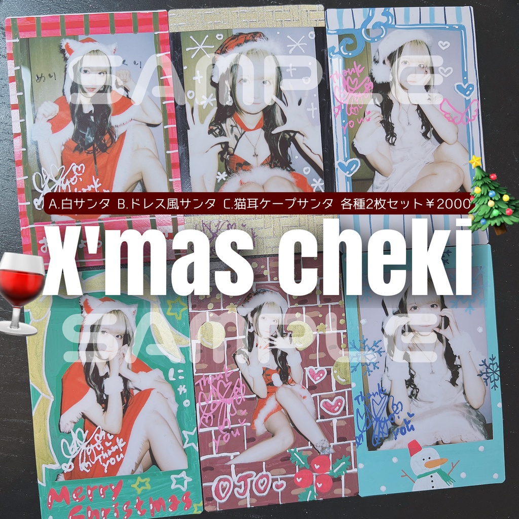 🎄クリスマスチェキ2枚セット🎄