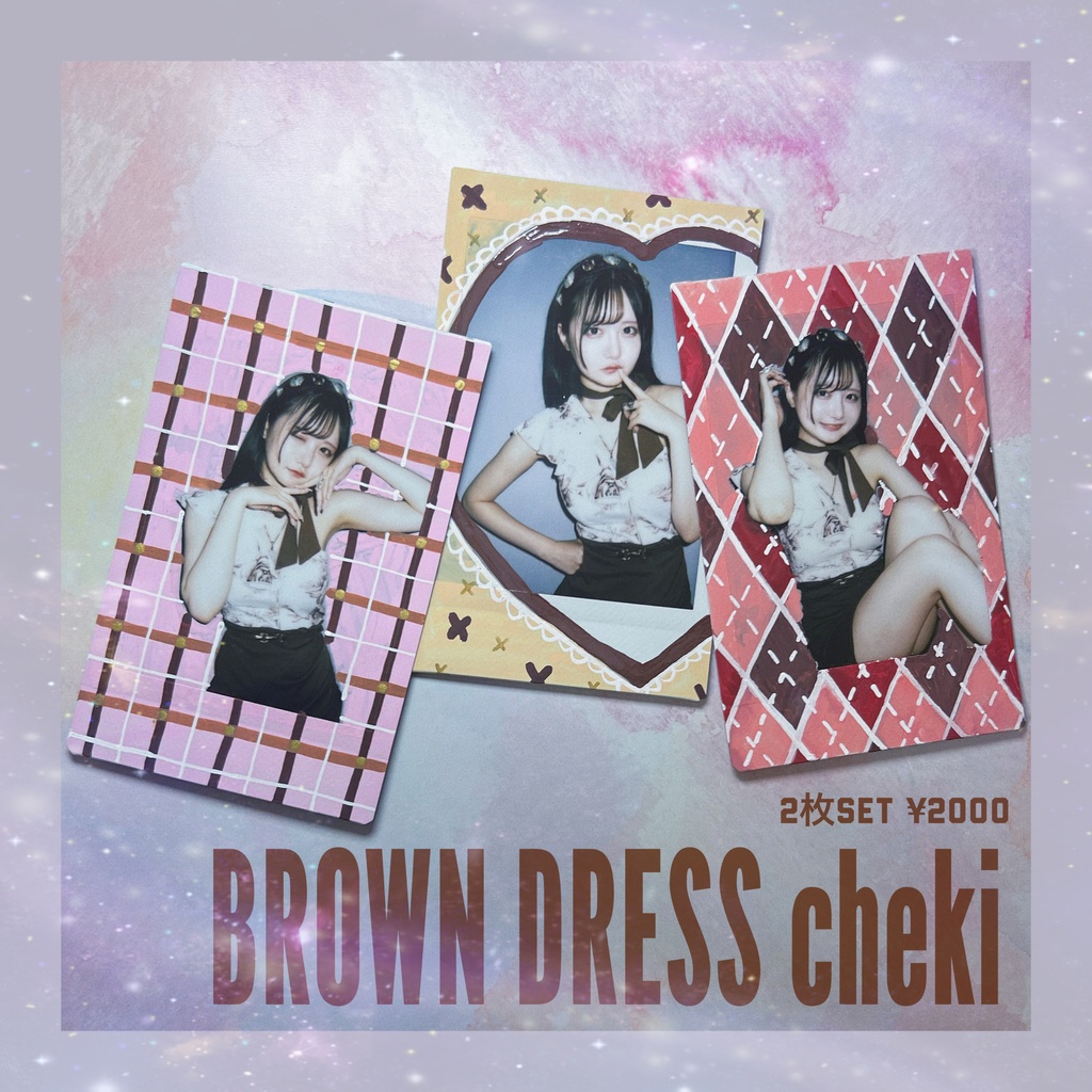 🤎BROWN DRESS cheki 2枚set🤎
