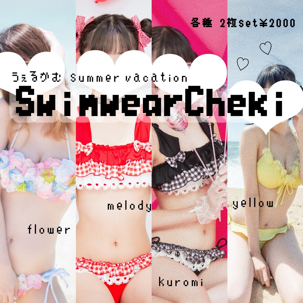 🍉Swimwear Cheki 2枚set🍉