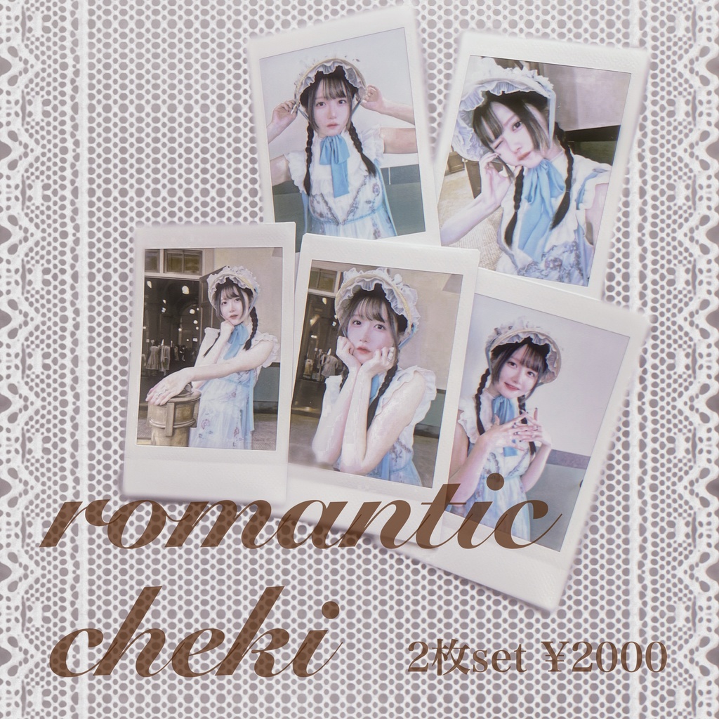 romantic cheki 2枚set