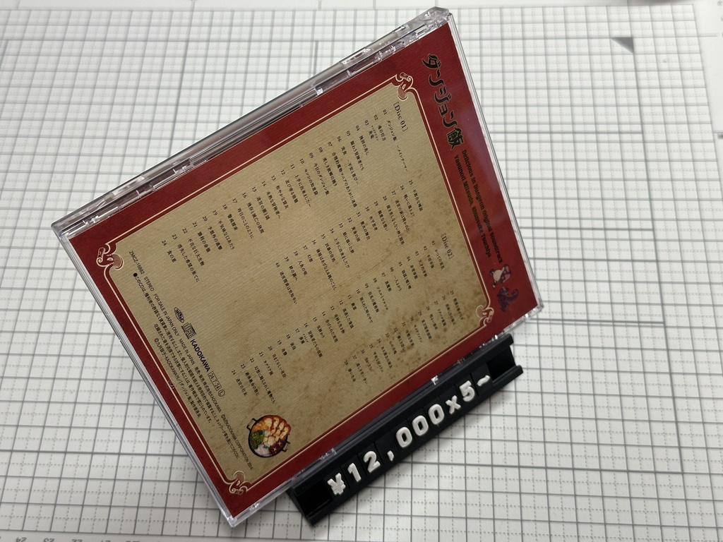 値段表示付き カード・CDスタンド