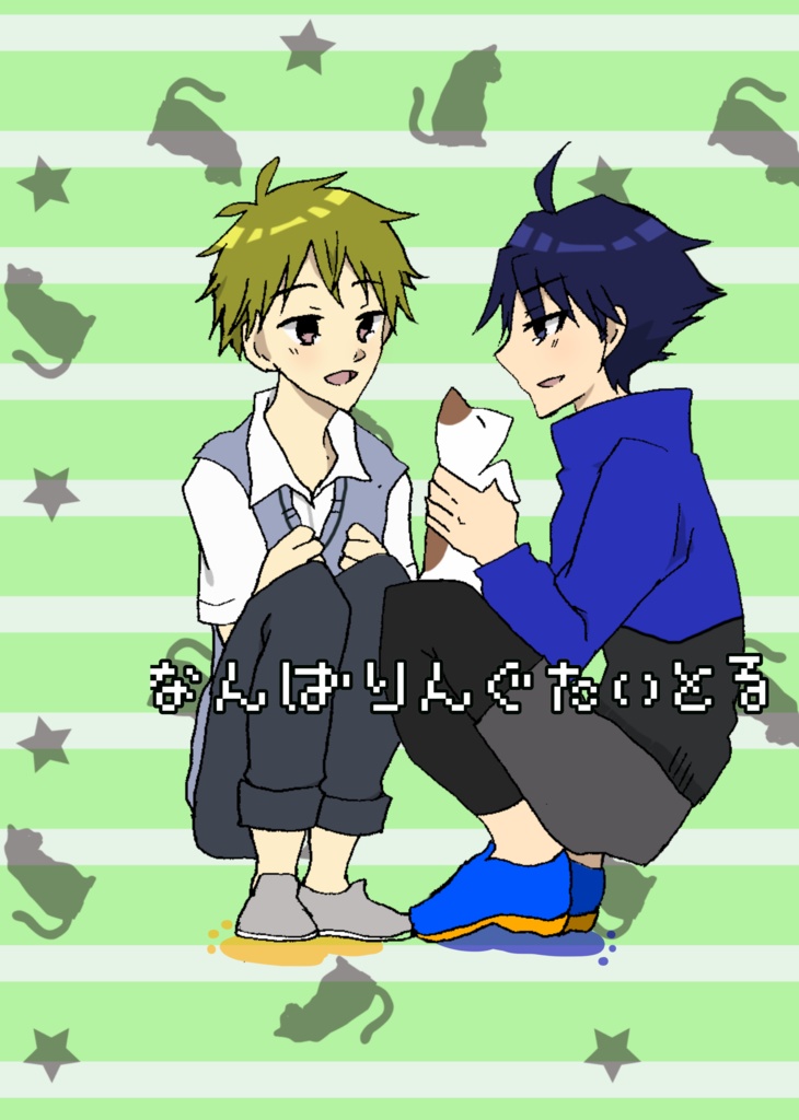 なんばりんぐたいとる