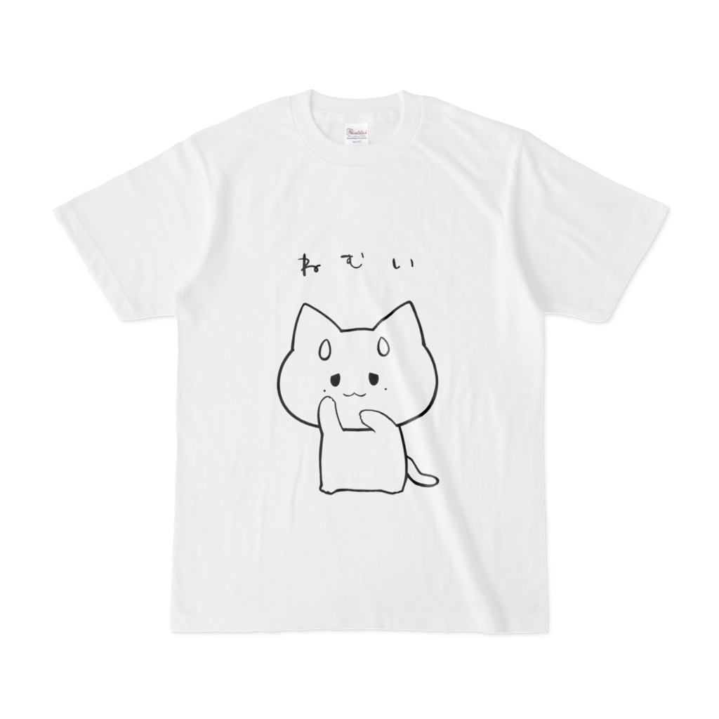 【鬼姫にゃんころ4周年】ねむい Tシャツ/白
