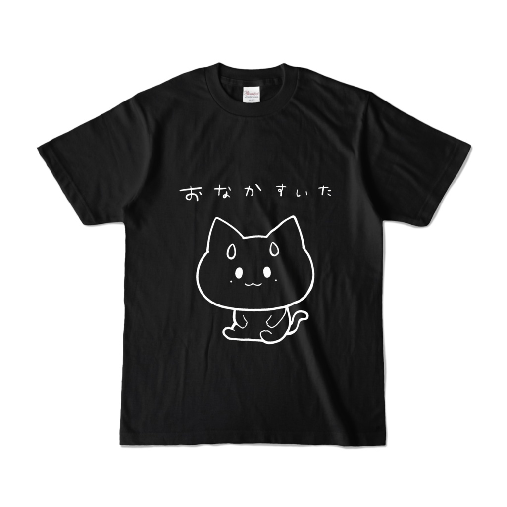 【鬼姫にゃんころ4周年】おなかすいた Tシャツ/黒