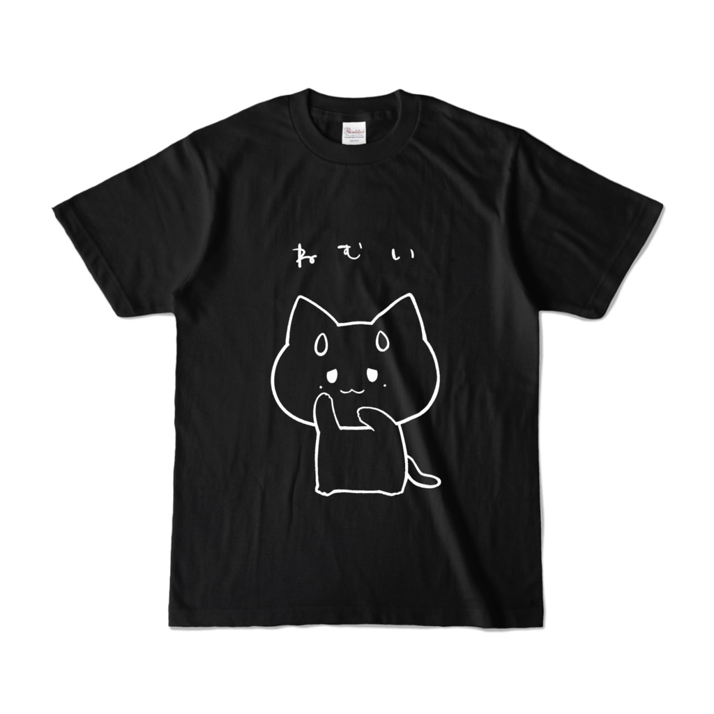 【鬼姫にゃんころ4周年】ねむい Tシャツ/黒
