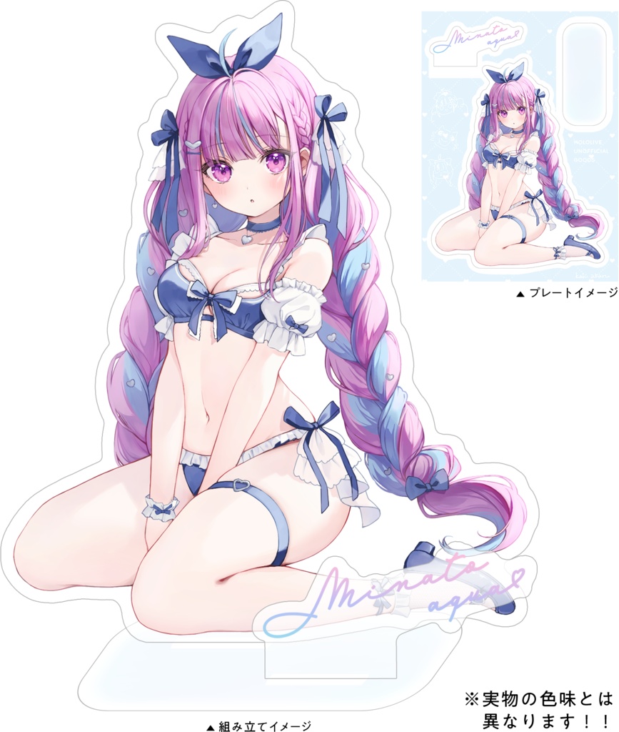 【ホロクル6th再販】湊あくあアクリルスタンドプレート