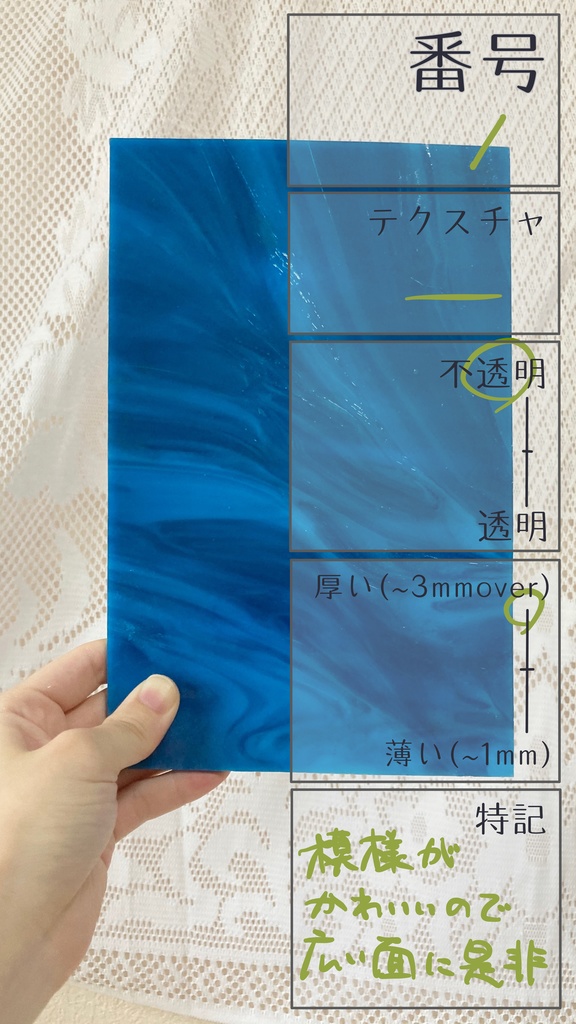 【ギャラリー】板ガラス