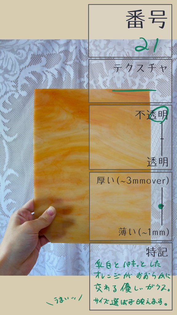 【ギャラリー】板ガラス