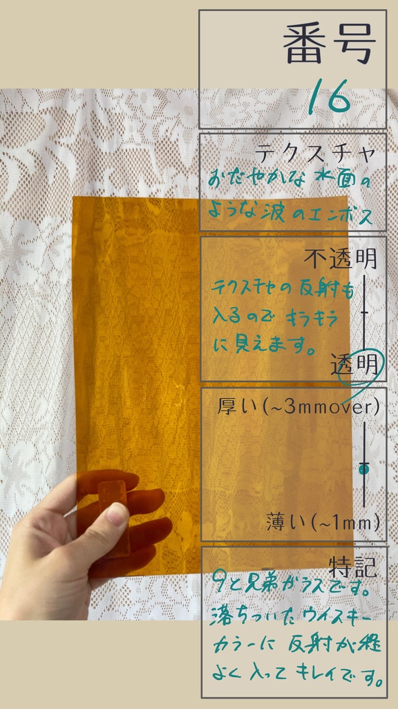 【ギャラリー】板ガラス