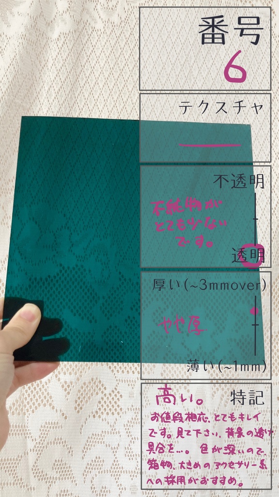 【ギャラリー】板ガラス