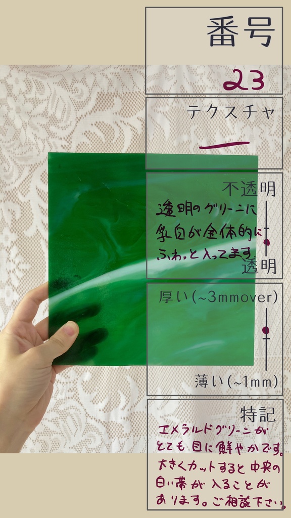 【ギャラリー】板ガラス