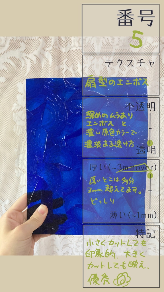 【ギャラリー】板ガラス