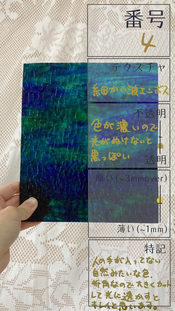 【ギャラリー】板ガラス