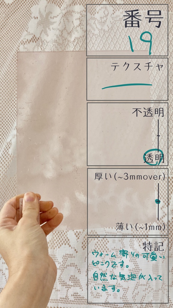 【ギャラリー】板ガラス