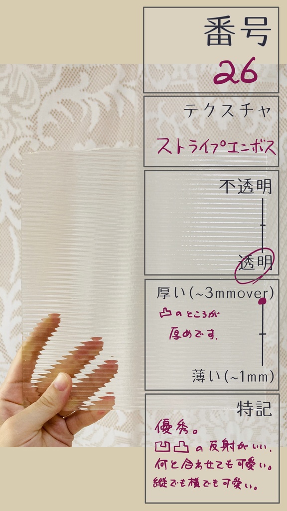 【ギャラリー】板ガラス