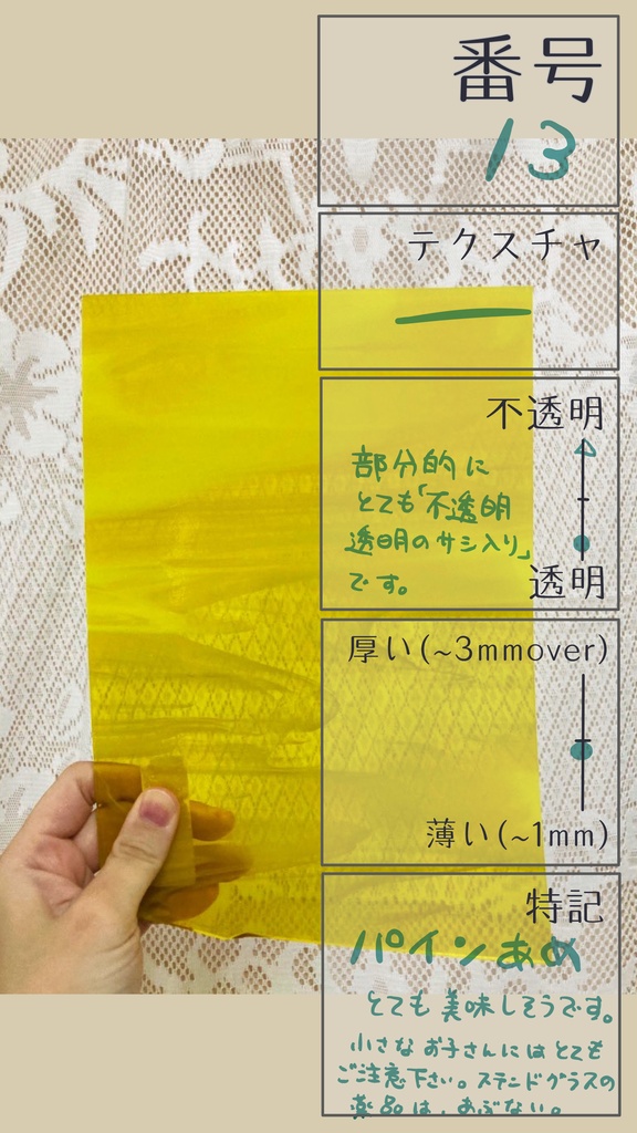 【ギャラリー】板ガラス