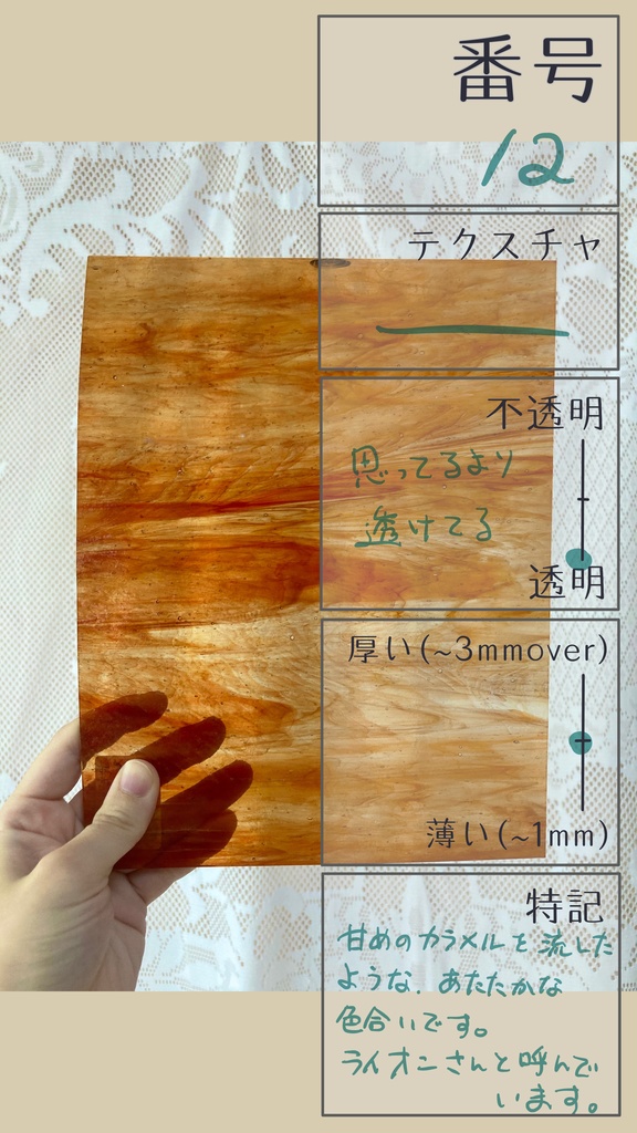 【ギャラリー】板ガラス