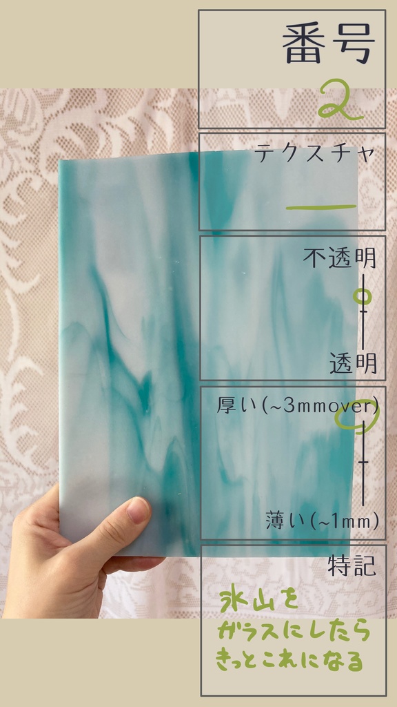 【ギャラリー】板ガラス