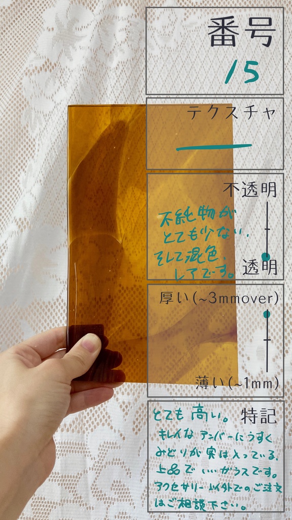 【ギャラリー】板ガラス