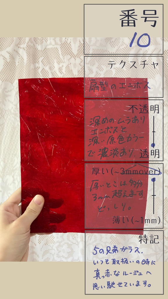 【ギャラリー】板ガラス