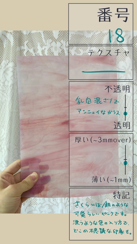 【ギャラリー】板ガラス