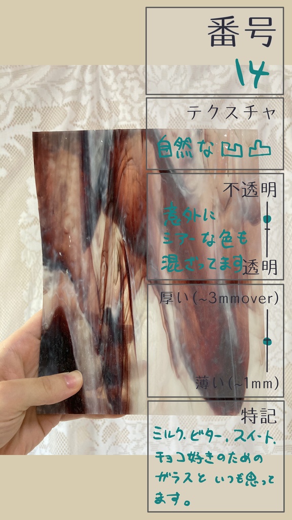 【ギャラリー】板ガラス