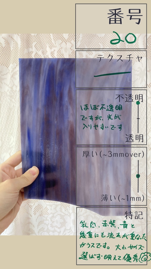 【ギャラリー】板ガラス