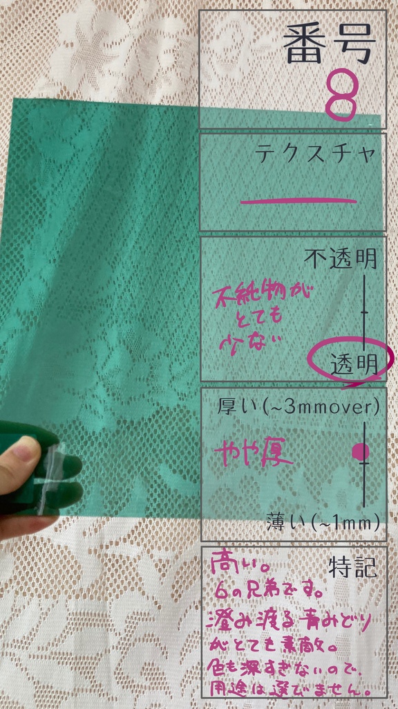 【ギャラリー】板ガラス