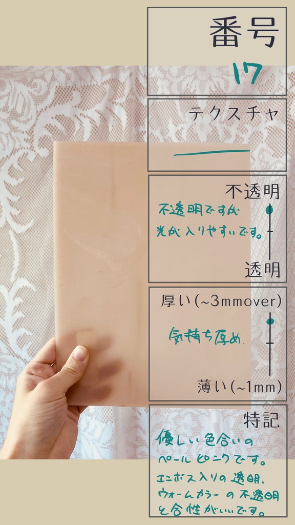 【ギャラリー】板ガラス