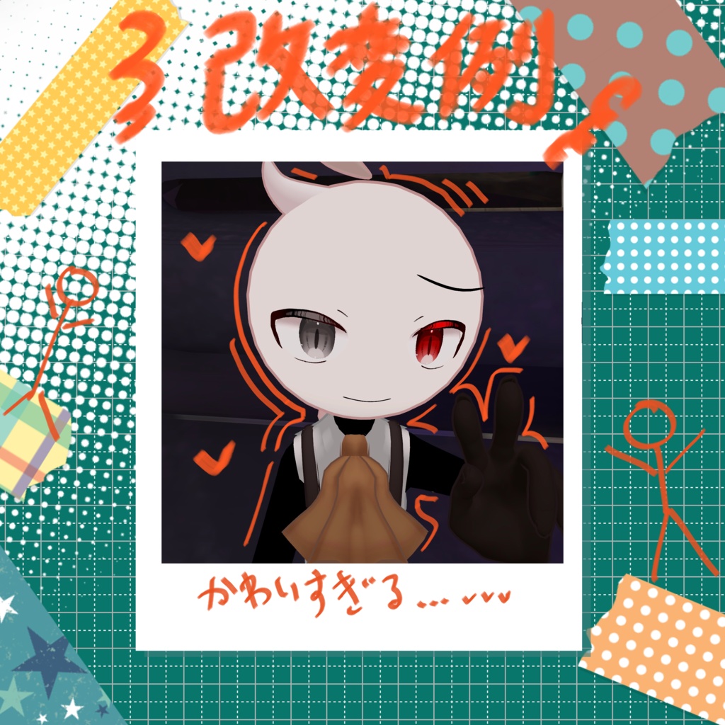 オリジナルアバター「ぼくの考えたさいきょうの棒人間」