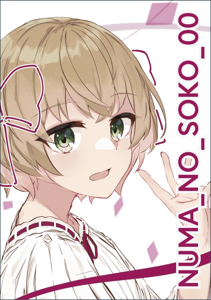 NUMA_NO_SOKO_00