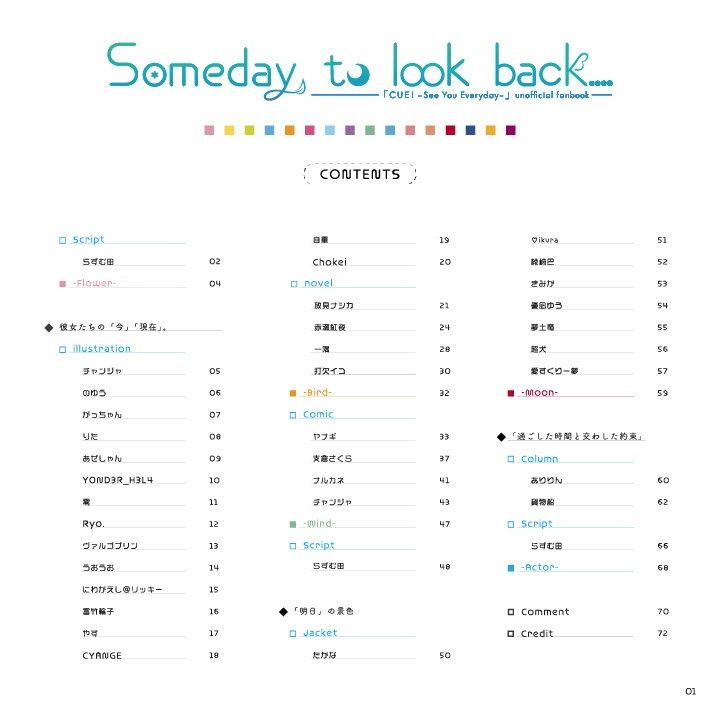 新刊単品『CUE! 合同誌 Someday, to look back...』