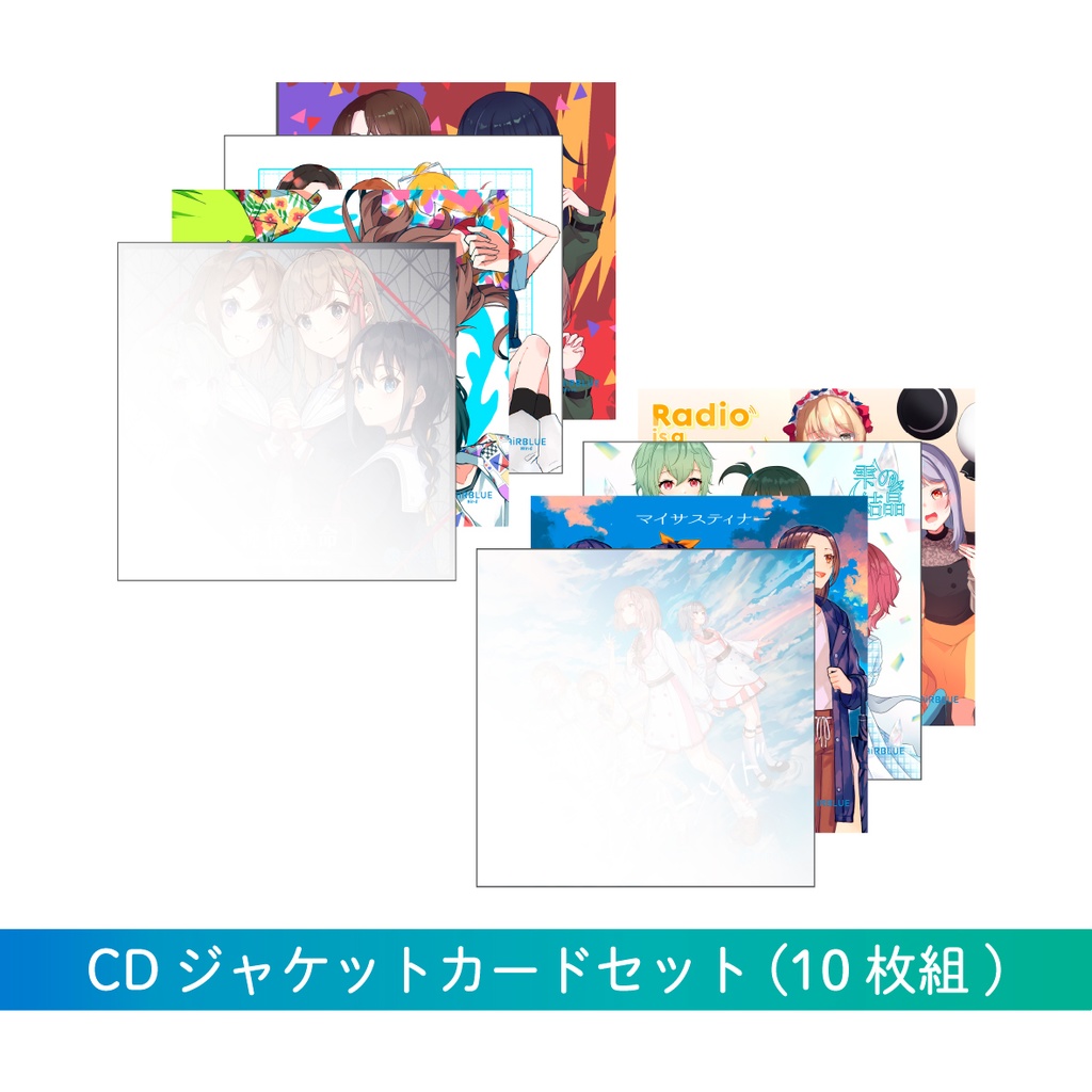 CDジャケットカードセット(10枚組)『Someday, to look back...』