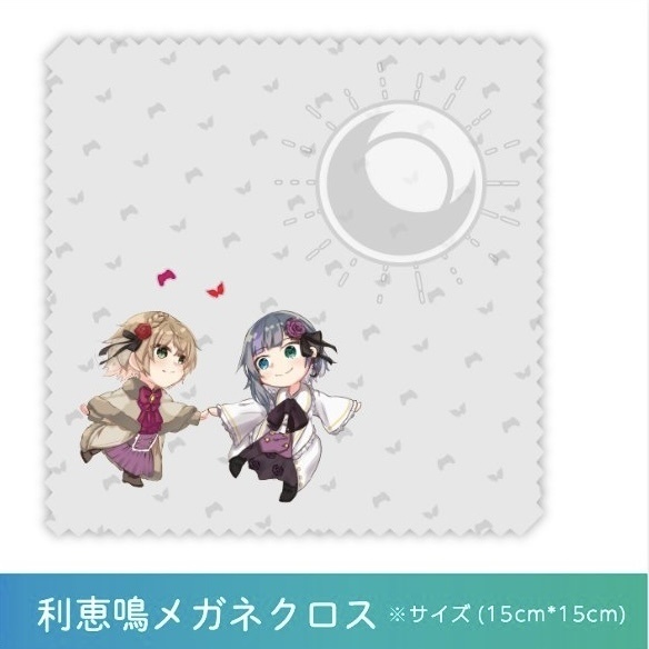 利恵鳴メガネクロス『Someday, to look back...』