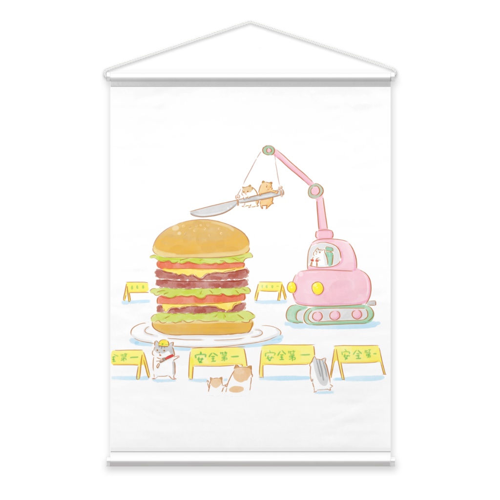 ハンバーガーに入刀　タペストリー