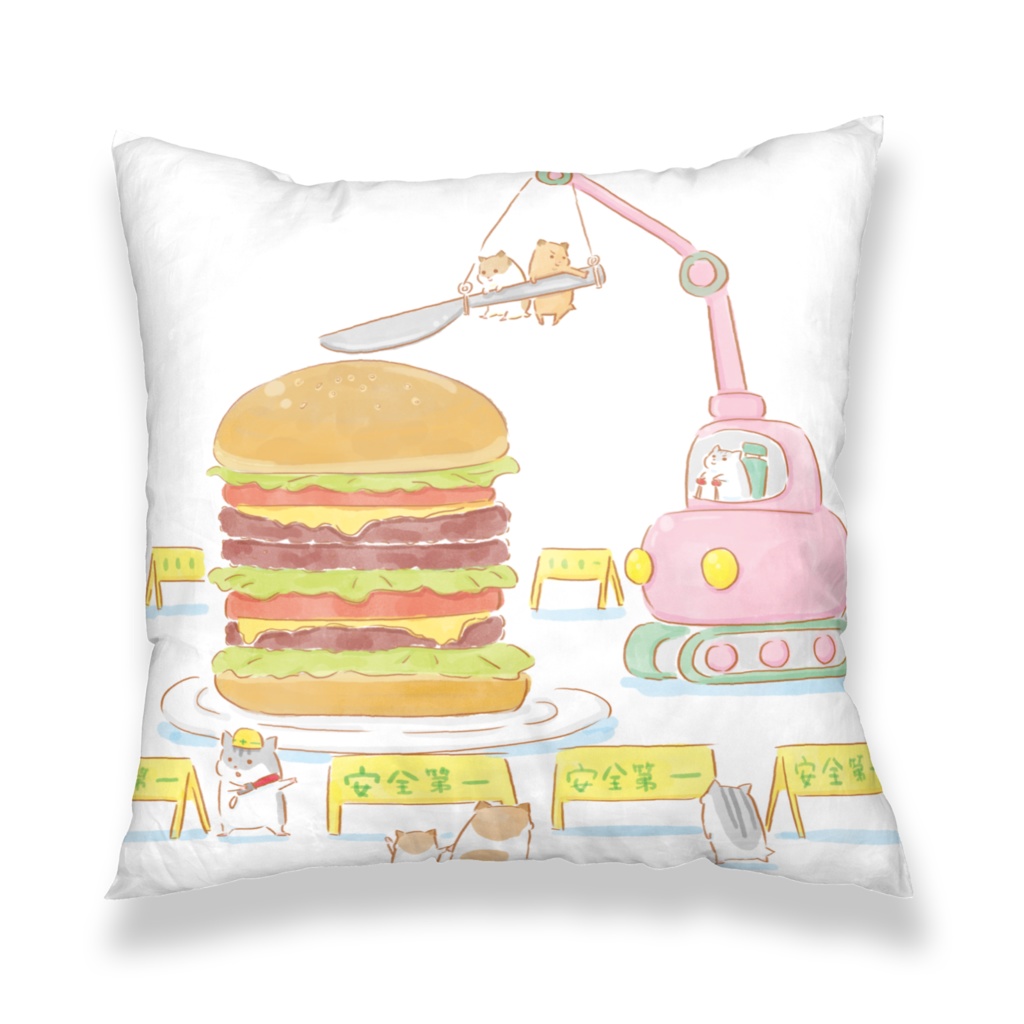 ハンバーガーに入刀　クッションカバー