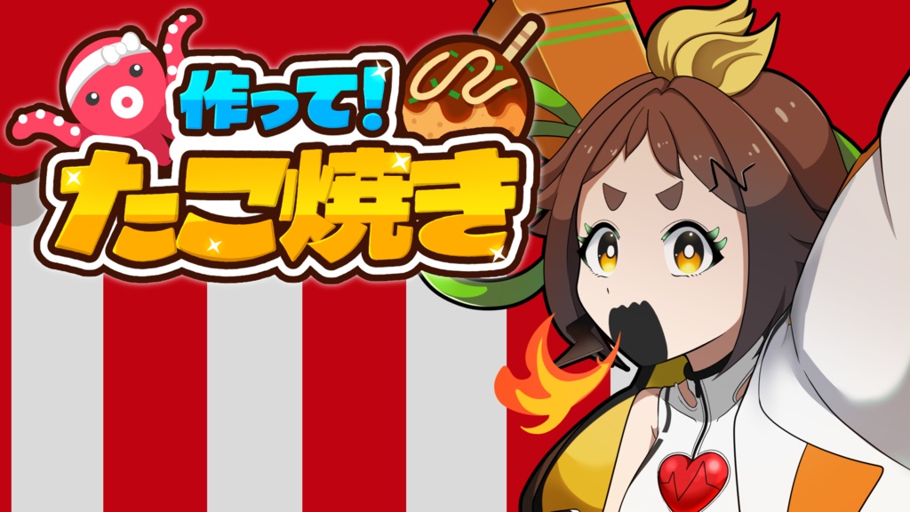 作って!たこ焼き風ロゴ+祭り屋台風背景
