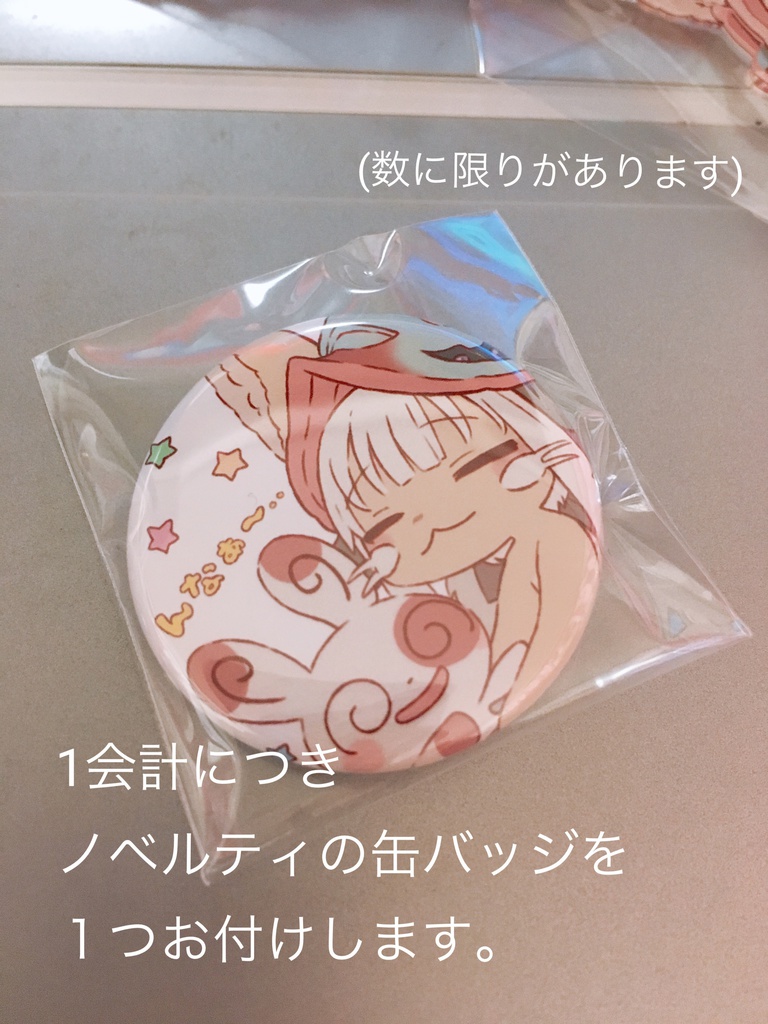 ナナチ、マルルク アクリルキーホルダー