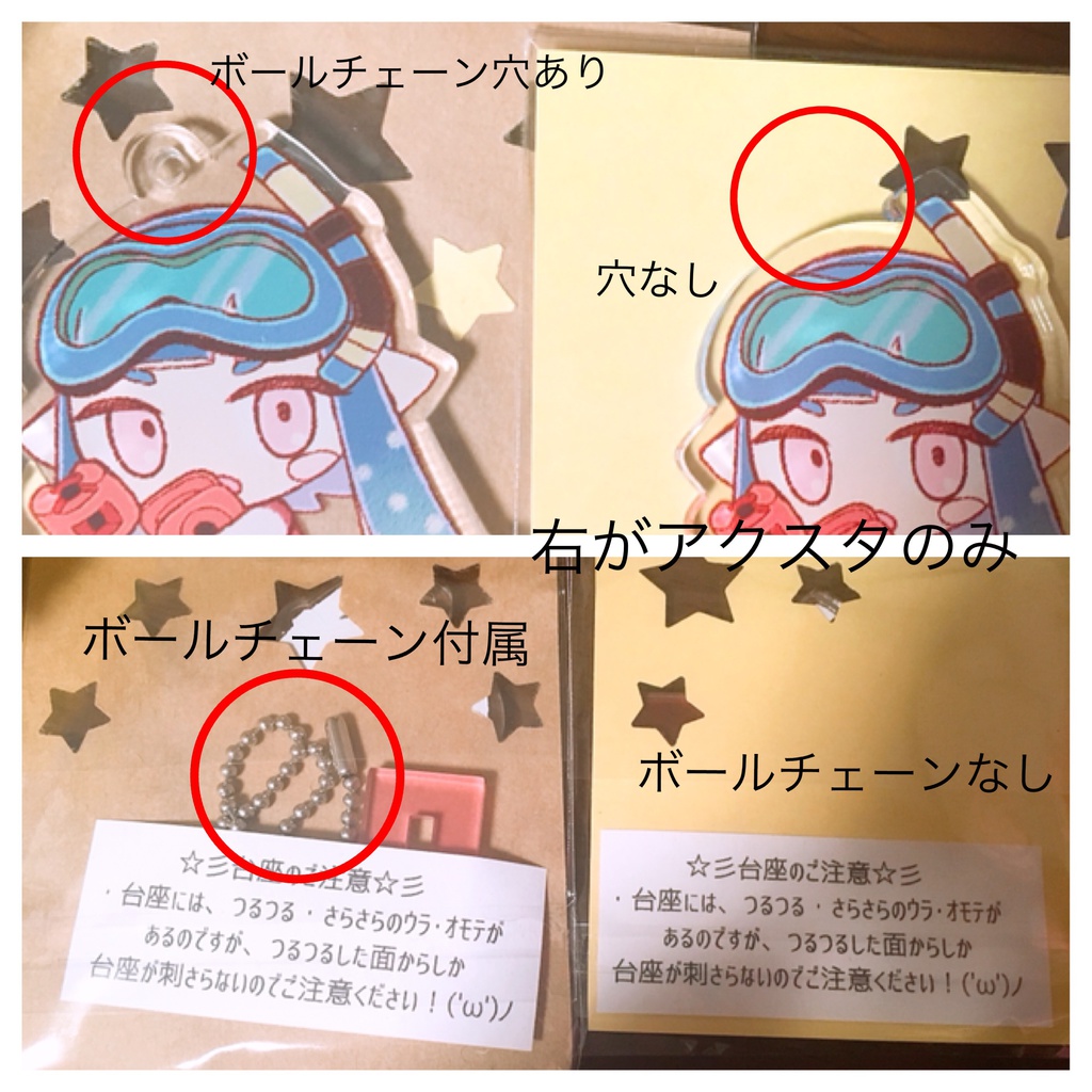 スプラトゥーン 台座付きアクリルキーホルダー