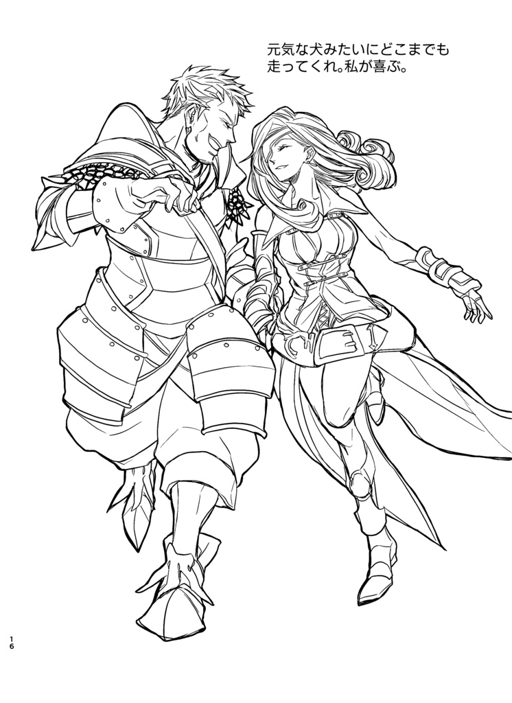 【既刊】いつも線画で燃え尽きる