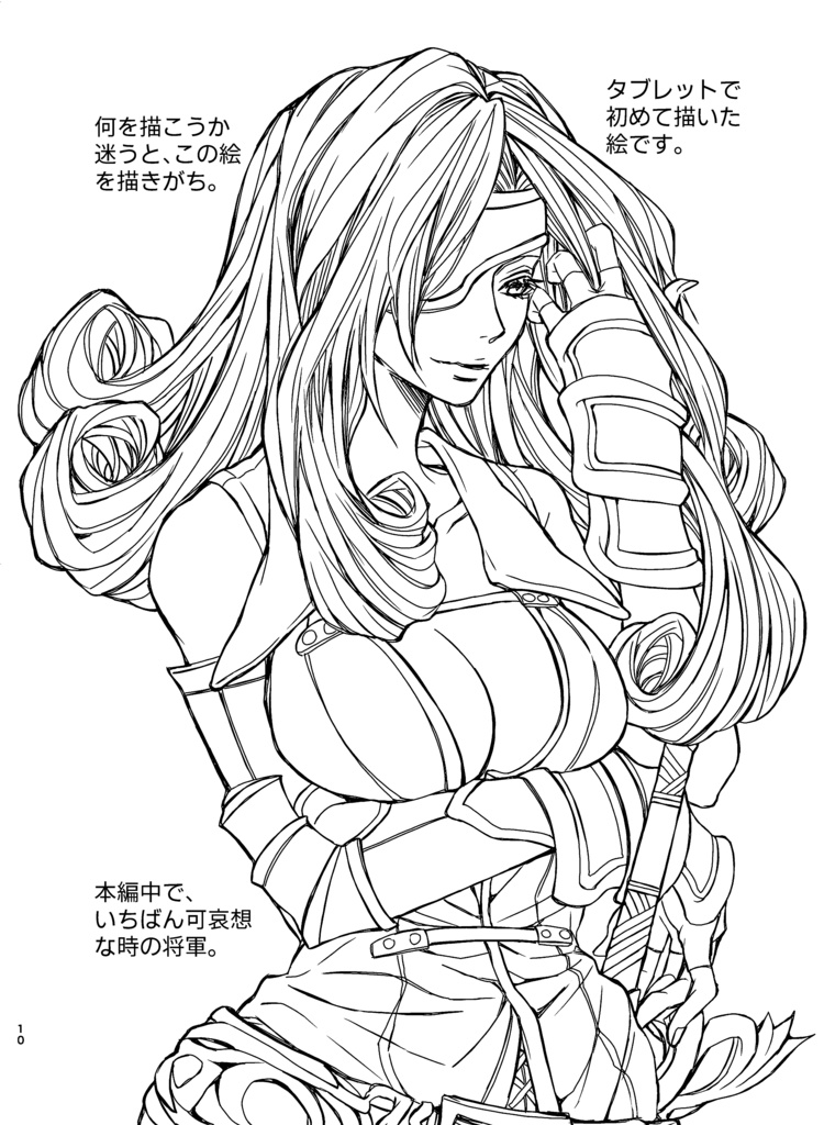 【既刊】いつも線画で燃え尽きる