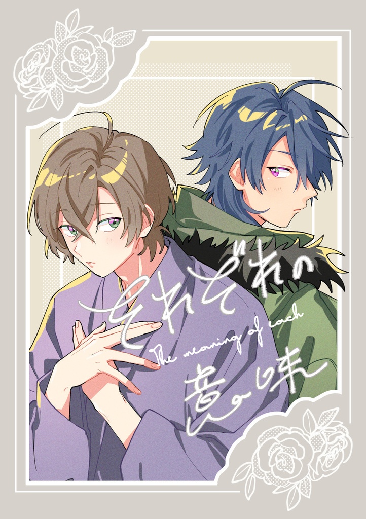 【帝幻】それぞれの意味