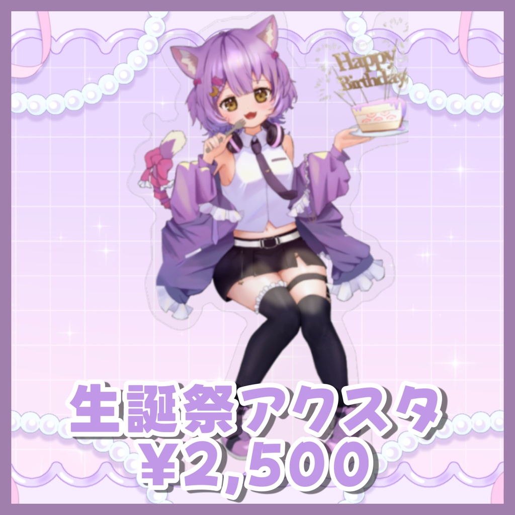 虚無ねこ生誕祭グッズ2026