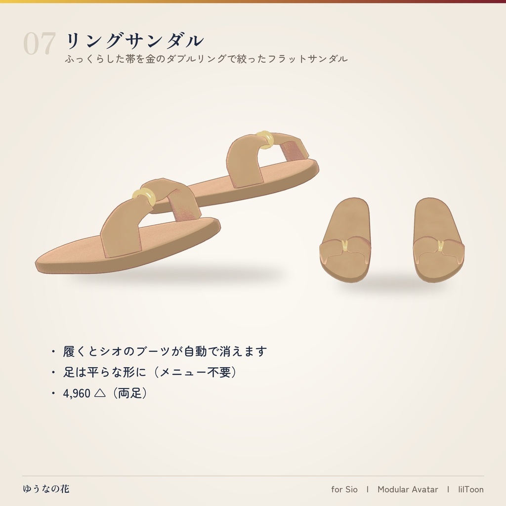 【Sio / しお 対応】ゆうなの花 ― ヘンリーT + ワイドデニム + リングサンダル