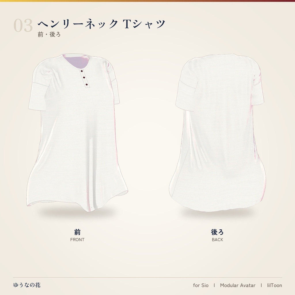 【Sio / しお 対応】ゆうなの花 ― ヘンリーT + ワイドデニム + リングサンダル