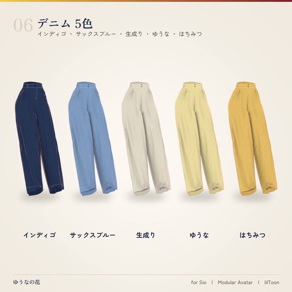 【Sio / しお 対応】ゆうなの花 ― ヘンリーT + ワイドデニム + リングサンダル
