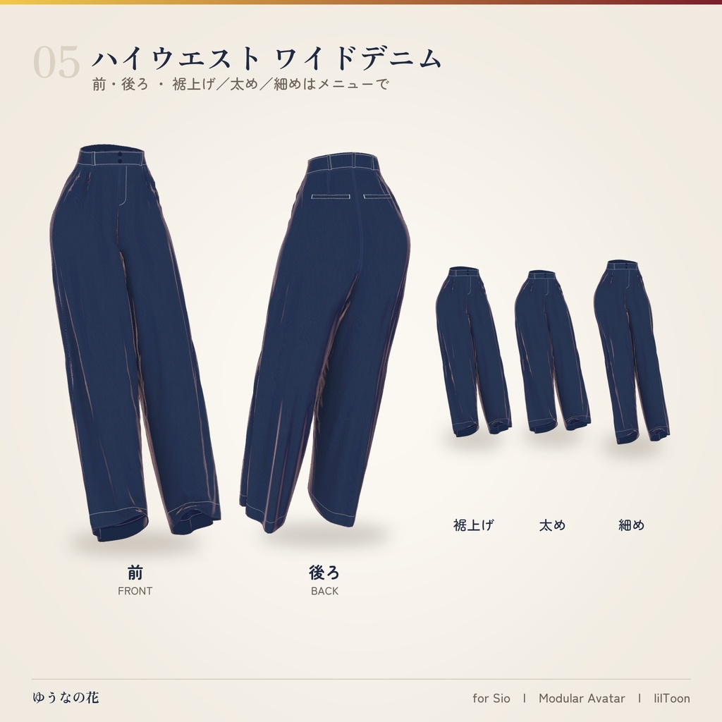 【Sio / しお 対応】ゆうなの花 ― ヘンリーT + ワイドデニム + リングサンダル