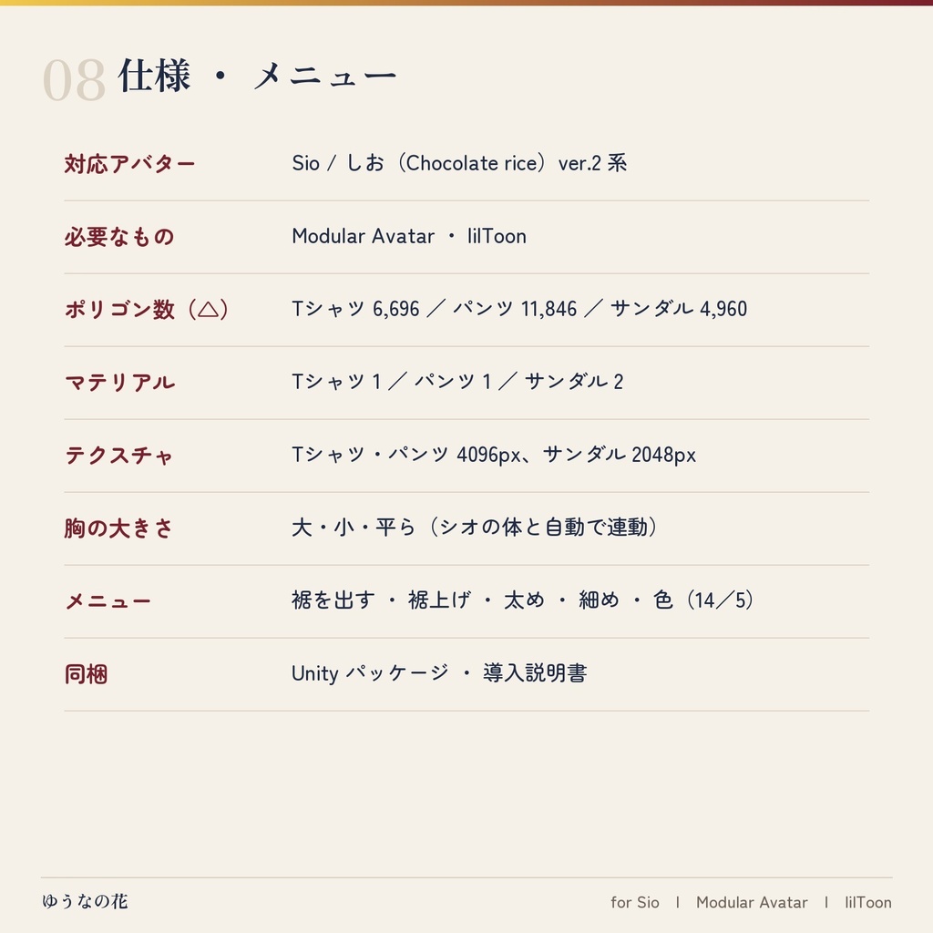 【Sio / しお 対応】ゆうなの花 ― ヘンリーT + ワイドデニム + リングサンダル