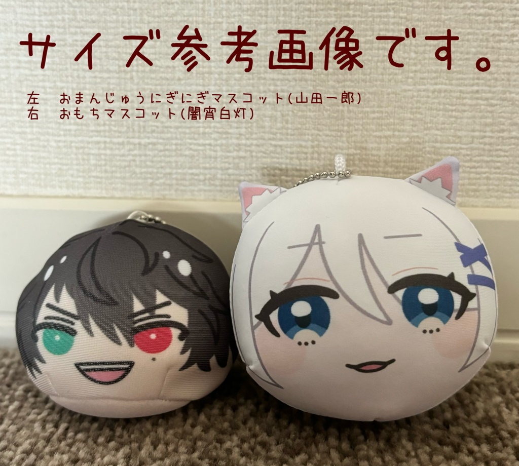 もちもちクッションキーホルダー【mochimochi keychain 】