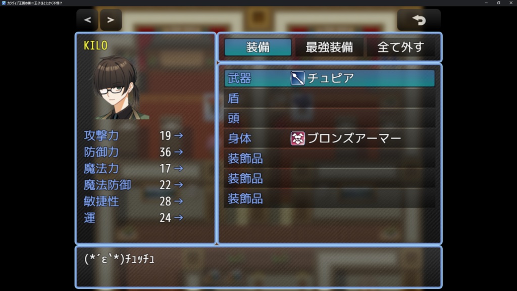 【無料】カラヴィブ王国の第二王子はとにかく不憫?ver1.3.6